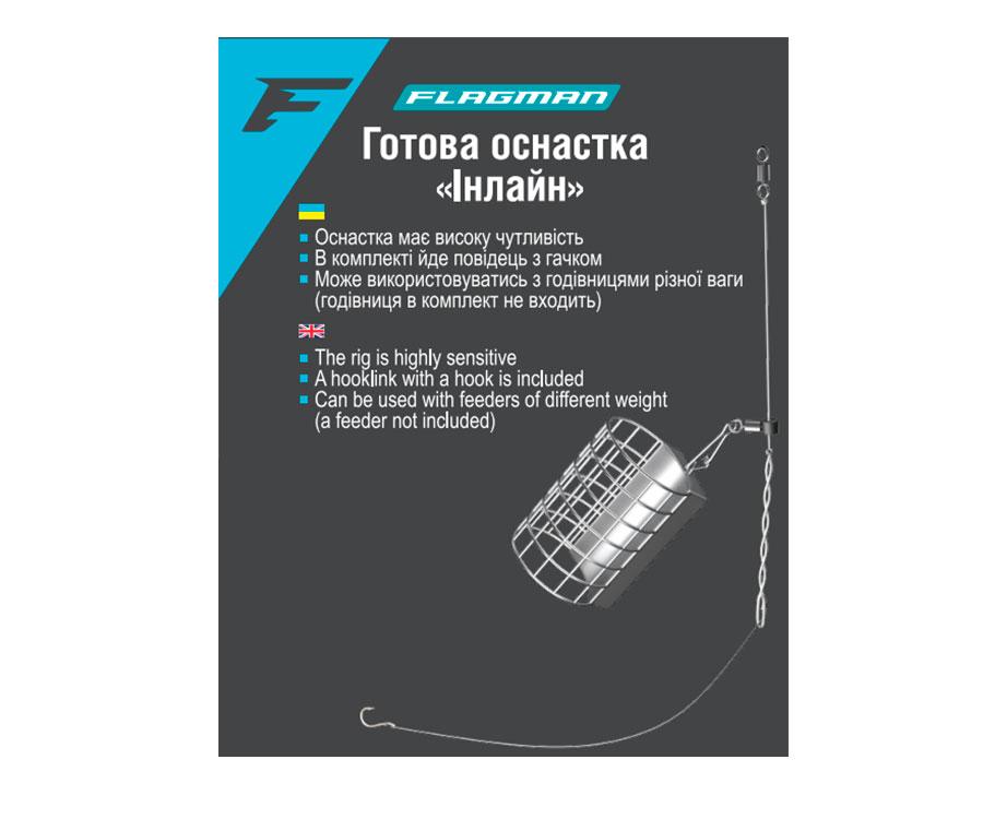 Flagman Feeder Ready Rig In Line + Hook