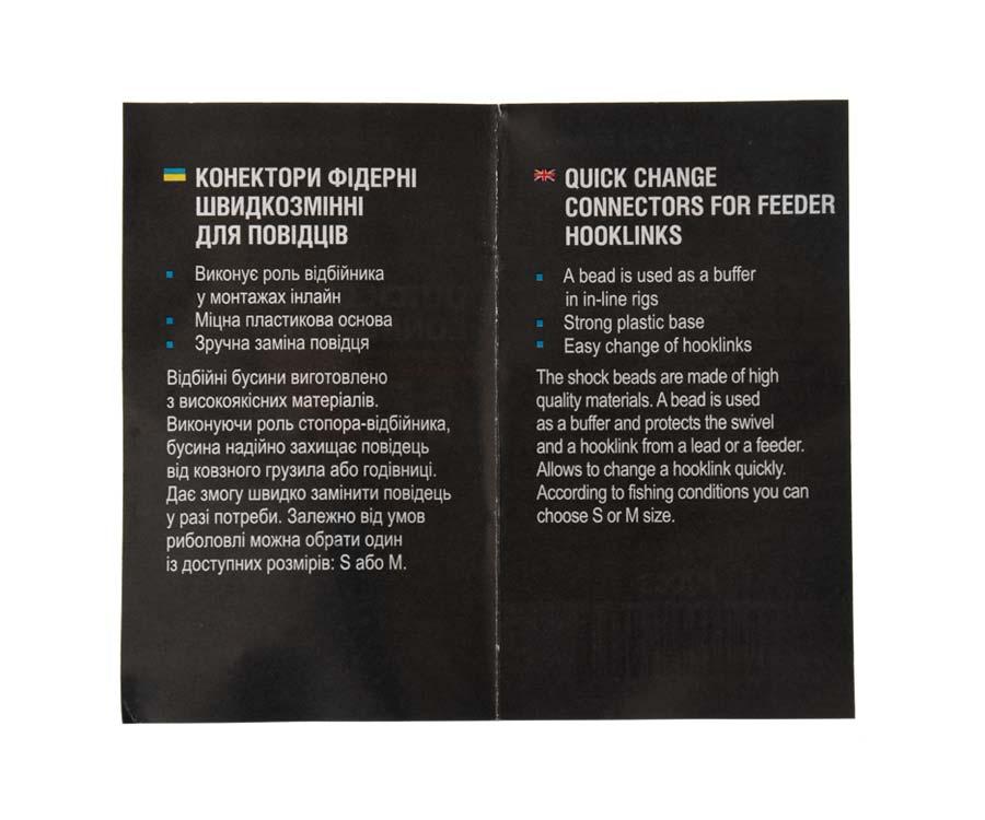 Flagman Quick Change Connectors S 5szt. łącznik do przypony